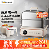 小熊（Bear）电蒸锅 多功能锅 家用蒸炖煮一体 全自动预约 15.5L超大容量不锈钢蒸炖锅DZG-P20Q5