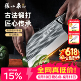 张小泉墨染古韵圆头刀菜刀锻打古法锻打切菜刀厨房不锈钢菜刀家用刀具 【刀柄升级】古澜祥云锻打斩切刀