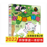 小猪唏哩呼噜一年级推荐课外阅读书 孙幼军系列童话 课外阅读 阅读 课外书 一升二衔接 小升初衔接 暑期阅读暑期阅读
