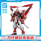 万代（BANDAI）万代 MG系列 高达模型 1/100 敢达拼装拼插模型 男孩生日玩具礼物 MG 红异端高达
