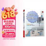 最详尽的缝纫教科书 服装裁剪书 手工制作书缝纫教程基础技法缝纫基础零起点学裁剪做衣服的书籍服装制作入门教程手缝书做衣服教程
