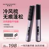 AKiracosme爱极拉冷风直发梳无痕高颅顶蓬松梳卷发梳高级感负离子造型梳吹风AC-S2 【国庆礼品】女生生日礼物 霞光紫 30mm