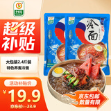 升元荞麦冷面朝鲜冷面1.2kg代餐低脂劲道真空包装减脂速食凉面