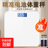 体脂秤电子秤体重秤称体重支持HUAWEI HiLink小米苹果适用家用减肥专用精准宿舍体重秤鸿蒙生态 【活动专享】冰白色【电池款】体重秤