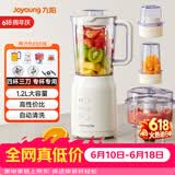九阳（Joyoung）榨汁料理机 多功能易清洗家用1.2升搅拌机 打米糊果汁机婴儿辅食机 四杯JYL-C022E【价保618】