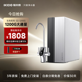 易开得厨下净水器生肖系列1200G大通量0阻垢剂检出净水机SR-1200-1