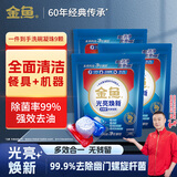 金鱼3合一洗碗凝珠9颗 洗碗机洗涤剂洗碗粉洗碗块专用盐耗材
