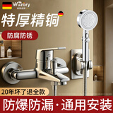 WUZORY【精工】淋浴花洒套装全套浴室水龙头冷热水器二合一混水阀水龙头 全铜主体混水阀沐浴套装-亮银 精铜加厚主体丨带原装全套配件