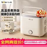 小熊（Bear）加热饭盒 电热饭盒 热饭神器上班族多功能插电加热饭盒1.5L不锈钢双层三胆DFH-E15Y6