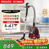 飞利浦（PHILIPS）FC9735卧式吸尘器 手持家用强劲吸力有线吸尘器 除螨地毯清洁吸尘吸灰器宠物家庭适用男女节日礼物 FC9735/81