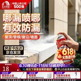 雨虹防水自喷式室外防水胶 防水补漏喷剂 室外防水涂料 黑色 650ml