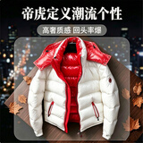 帝虎白鹅绒羽绒服痞帅男女同款短款2026冬季新款保暖户外外套007款 白色红里 【男女同款】 S 尺码偏小/卡码拍大
