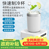旺拉图（WANGLATU）快速制冷杯制冰杯恒温杯加热杯小型制冰器冰镇神器保温杯宿舍办公 ProPlus款制冷杯（含杯子）400ml