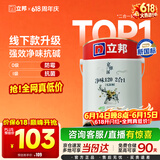 立邦京雅居金标超值乳胶漆净味120二合一无添加环保内墙漆5L/约7kg