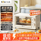 小熊（Bear）【价保618】电烤箱 10L家用多功能 迷你容量S型发热管 定时控温旋钮操控 免预热小型烤箱 F10N3