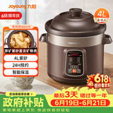 九阳（Joyoung）电炖锅电炖盅电砂锅炖汤盅煲汤锅多功能锅紫砂锅燕窝炖盅煮粥锅直炖4L大容量 可预约保温GD410