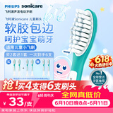飞利浦（PHILIPS）电动牙刷头 儿童标准型官方原装 2支装 【HX6032/84加价购】 适配小飞刷HX5232 型号电动牙刷