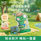 润本儿童植物精油手环10条*1袋儿童专用精油香圈卡通恐龙王国款