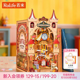 若来（Rolife）童话转角游乐园书立diy小屋积木拼图玩具儿童女孩生日礼物女生