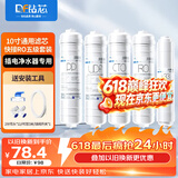 钻芯 净水器滤芯通用10寸PP棉活性炭RO膜反渗透家用纯水机快接一体机净水机全套韩式快接滤芯
