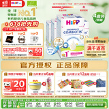 喜宝（HiPP）德国珍宝版益生菌 高钙儿童学龄前奶粉1+段（1-6岁）600g*4盒/箱