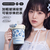 炊大皇316L不锈钢冰霸杯加厚玻璃吸管带防尘帽保冷水杯600ml 海盐豹纹