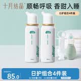 十月结晶吸鼻器+喂药器+鼻腔喷雾2瓶