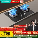 华帝（VATTI）嵌入式燃气灶  煤气灶双灶  爆炒大火力 华帝燃气灶 台嵌两用 天然气猛火灶 【热销4.5KW】液化气丨i10082B便捷可拆洗