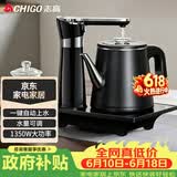 志高（CHIGO）全自动上水烧水壶 茶台电热水壶自动抽水一体泡茶电茶炉茶桌专用电水壶茶几电茶壶煮茶器JBL-D6161