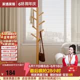 家逸衣帽架入户衣架落地实木挂衣架卧室衣服架办公室衣架