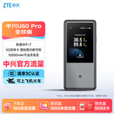 中兴（ZTE）U60 Pro全球版 5G免插卡随身移动wifi无线网卡wifi7便携式热点出国上网通用流量直播神器2026款