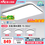 雷士（NVC） led吸顶灯护眼客厅灯卧室三室两厅灯饰灯具套餐2026新款大灯主灯 【护眼舒适光】光鸿-三室一厅6