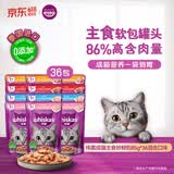 伟嘉主食猫罐头软包 猫主食餐包湿粮 进口成猫妙鲜包85g*36混合味