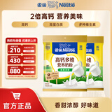 雀巢（Nestle） 奶粉成人男女士高钙营养奶粉 送礼送父母 高钙多维营养奶粉袋装300g2袋