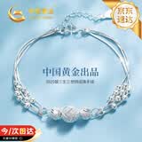 中国黄金三生三世银手链女款转运珠手环女生端午节礼物送女朋友老婆生日 三生三世手链【京速达】