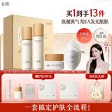 谷雨雪肌水乳面霜防晒套装美白提亮减黄抗糖补水保湿护肤品生日礼物