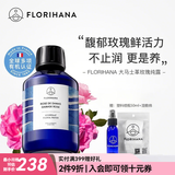 Florihana玫瑰纯露爽肤水湿敷补水保湿大马士革玫瑰水保加利亚纯露生日礼物 500ml