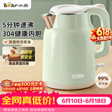 小熊（Bear）【价保618】烧水壶 电热水壶 家用电水壶泡茶0涂层自动断电304不锈钢1.5L办公室开水壶 ZDH-H15L6