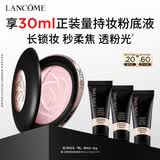 兰蔻持妆柔焦定妆大粉饼#01控油哑光遮瑕护肤品化妆品礼盒生日礼物
