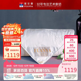 富安娜蚕丝被100%桑蚕丝双宫夏凉被纯棉空调被子双人夏被230x229cm