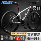 菲利普（PHILLIPS）山地自行车成年人男士女款变速上班通勤单车公路骑青少年减震赛车 皎白色 高碳钢 辐条轮 26寸 24速 建议身高（155cm - 170cm）