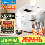 美的（Midea）【政府补贴】电饭煲0涂层家用3L电饭锅不锈钢无涂层蜂窝内胆2-3人IH加热智能多功能电饭煲HC3050S