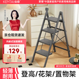 肯泰梯子家用折叠梯人字梯楼梯室内多功能加厚四步工程花架梯F1W-HUI4