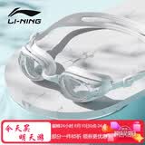 李宁LI-NING泳镜防水防雾男女高清游泳眼镜平光游泳镜LNJT224-5初雪白