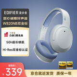 漫步者（EDIFIER）W820NB双金标版 头戴式主动降噪蓝牙耳机 手机电脑笔记本耳机 湖光蓝  毕业礼物