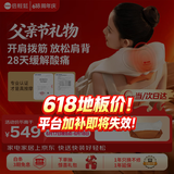 倍轻松（breo）N6mini颈椎按摩仪器 按摩披肩肩颈按摩仪器斜方肌腿腰颈部按摩 送父母亲老婆妈妈男女朋友生日