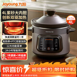 九阳（Joyoung）快炖电炖锅电砂锅电炖盅炖汤锅煲汤锅多功能锅紫砂锅4L燕窝粥汤锅熬粥电煮锅GD405