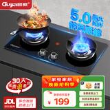 顾家 （Gujia）燃气灶天然气煤气灶双灶具5.2KW大火力家用台式嵌入式两用液化气灶具一级能效猛火灶 【升级】熄火保护+防风聚能-液化气
