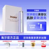 海尔（Haier）美容仪器提拉紧致面部按摩精华导入清洁毛孔家用抗衰淡纹送女友老婆节日礼物 M1MAX