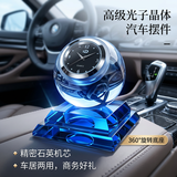 艾可斯汽车钟表摆件香水座香薰装饰香氛中控台挂件新车礼物淡香水车饰品 炫彩人生七彩（